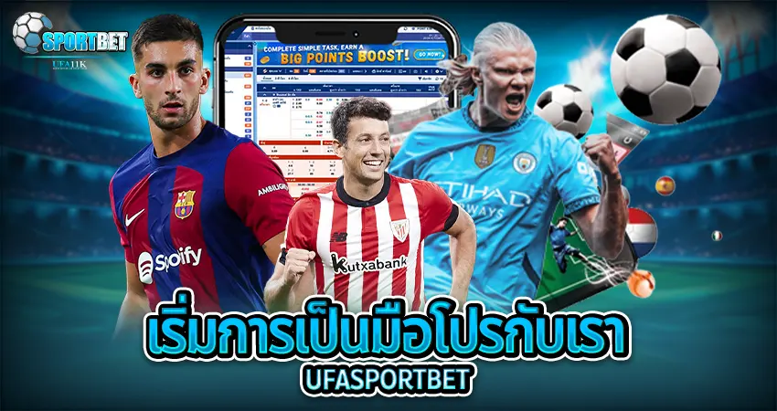 ufabet ufa11k ufasportbet แทงบอล ดูบอลสด แทงบอลออนไลน์ ราคาบอลไหล แทงบอลเต็ง แทงบอลสเต็ป แทงบอลสเต็ปแตกง่าย ตารางบอลวันนี้