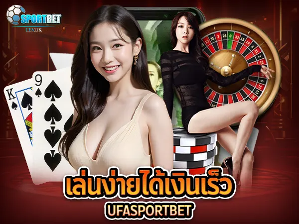 sportbet บาคาร่า บาการ่า บาคาร่าออนไลน์ เล่นบาคาร่า สมัครบาคาร่า เว็บบาคาร่า บาคาร่าเว็บตรง บาคาร่าไม่มีขั้นต่ำ บาคาร่าฟรีเครดิต บาคาร่ามือถือ สูตรบาคาร่า 2025 สูตรบาคาร่า AI บาคาร่า AI 2025 บาคาร่าออนไลน์อันดับ1