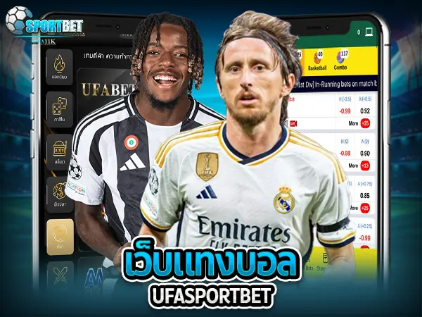 ufabet ufa11k ufasportbet แทงบอล ดูบอลสด แทงบอลออนไลน์ ราคาบอลไหล แทงบอลเต็ง แทงบอลสเต็ป แทงบอลสเต็ปแตกง่าย ตารางบอลวันนี้