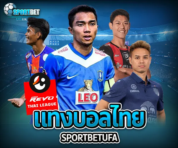 แทงบอลได้เงินจริง ราคาบอลไหล เว็บแทงบอลจ่ายจริง แทงบอลสดเว็บไหนดี แทงบอลสเต็ปแตกง่าย แทงบอลสเต็ป แทงบอลเต็ง พนันบอลออนไลน์ เทคนิคแทงบอล แทงบอลเครดิตฟรี ตารางบอลวันนี้ ทีเด็ดบอลวันนี้ โปรแกรมบอลวันนี้ วิธีอ่านราคาบอล สูตรแทงบอลเต็ง แทงบอลเดี่ยวกำไรดี แทงบอลสเต็ป2คู่ สมัครเว็บแทงบอล ราคาบอลสด แทงบอลเว็บตรง sportbet แทงบอล แทงบอลไทย