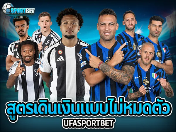 ufabet ufa11k ufasportbet แทงบอล ดูบอลสด แทงบอลออนไลน์ ราคาบอลไหล แทงบอลเต็ง แทงบอลสเต็ป แทงบอลสเต็ปแตกง่าย ตารางบอลวันนี้ เทคนิคแทงบอล แทงบอลได้เงินจริง