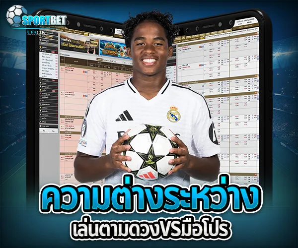 กีฬา sportbet แทงบอล ufa11k