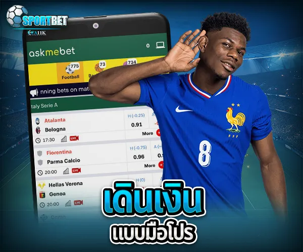 กีฬา sportbet แทงบอล ufa11k
