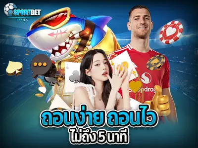 แทงบอล ufa11k