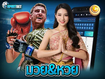 แทงบอล ufa11k