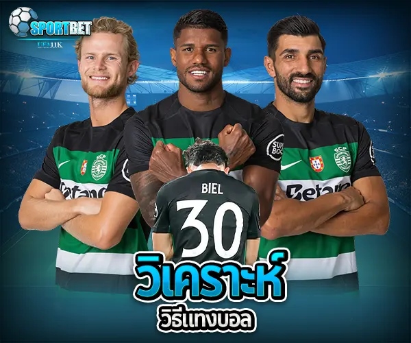 แทงบอล แทงบอลออนไลน์ พนันบอล เดิมพันฟุตบอล เว็บแทงบอล เว็บแทงบอลออนไลน์ สมัครแทงบอล สมัครแทงบอลออนไลน์ แทงบอลมือถือ แทงบอลออนไลน์มือถือ แทงบอลผ่านมือถือ แทงบอลออนไลน์ผ่านมือถือ แทงบอลยังไง วิธีแทงบอล วิธีแทงบอลออนไลน์ เทคนิคแทงบอล เทคนิคแทงบอลออนไลน์ แทงบอลให้ได้เงิน แทงบอลออนไลน์ให้ได้เงิน ฟุตบอล ผลบอลสด ดูบอลสด