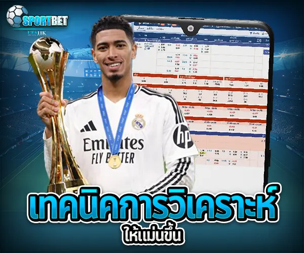 แทงบอล แทงบอลออนไลน์ พนันบอล เดิมพันฟุตบอล เว็บแทงบอล เว็บแทงบอลออนไลน์ สมัครแทงบอล สมัครแทงบอลออนไลน์ แทงบอลมือถือ แทงบอลออนไลน์มือถือ แทงบอลผ่านมือถือ แทงบอลออนไลน์ผ่านมือถือ แทงบอลยังไง วิธีแทงบอล วิธีแทงบอลออนไลน์ เทคนิคแทงบอล เทคนิคแทงบอลออนไลน์ แทงบอลให้ได้เงิน แทงบอลออนไลน์ให้ได้เงิน ฟุตบอล ผลบอลสด ดูบอลสด สมัครแทงบอลมือถือ วิเคราะห์บอลวันนี้