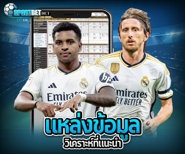 แทงบอล แทงบอลออนไลน์ พนันบอล เดิมพันฟุตบอล เว็บแทงบอล เว็บแทงบอลออนไลน์ สมัครแทงบอล สมัครแทงบอลออนไลน์ แทงบอลมือถือ แทงบอลออนไลน์มือถือ แทงบอลผ่านมือถือ แทงบอลออนไลน์ผ่านมือถือ แทงบอลยังไง วิธีแทงบอล วิธีแทงบอลออนไลน์ เทคนิคแทงบอล เทคนิคแทงบอลออนไลน์ แทงบอลให้ได้เงิน แทงบอลออนไลน์ให้ได้เงิน ฟุตบอล ผลบอลสด ดูบอลสด สมัครแทงบอลมือถือ วิเคราะห์บอลวันนี้