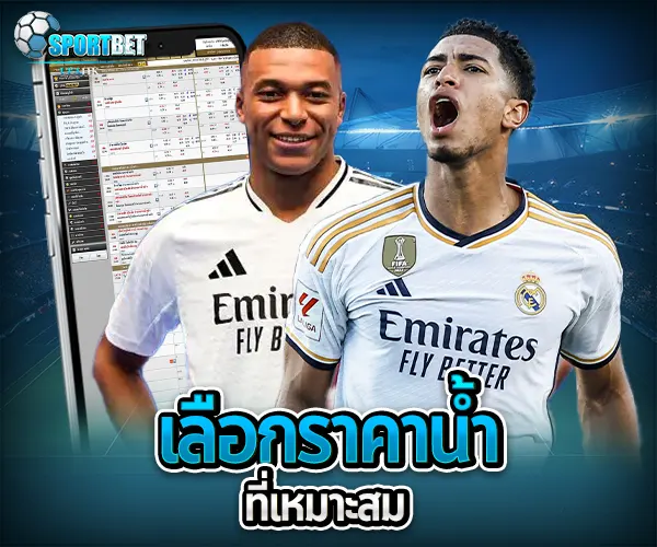 สูตรแทงบอลสเต็ป
