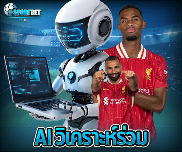 สูตรแทงบอลออนไลน์แม่นๆ