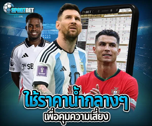 สูตรแทงบอลออนไลน์สเต็ป