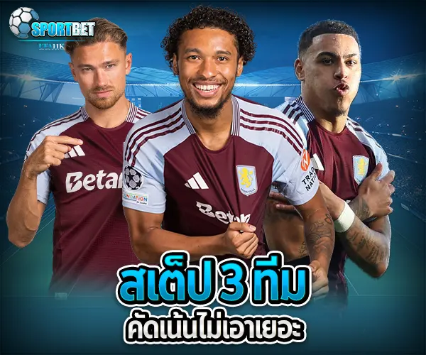 สูตรแทงบอลออนไลน์แม่นๆ