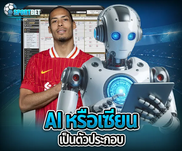 สูตรแทงบอลออนไลน์สเต็ป