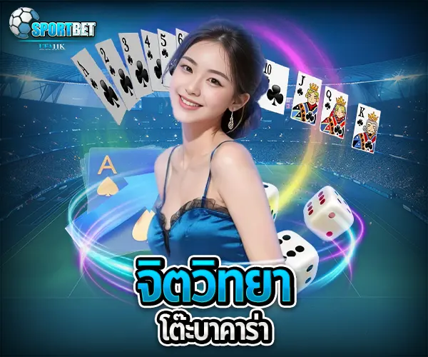 เล่นบาคาร่า สูตรบาคาร่าใช้ได้จริง บาคาร่าสายฟ้าเล่นยังไง บาคาร่าได้เงินจริงไหม บาคาร่า บาคาร่าออนไลน์ เว็บบาคาร่า เล่นบาคาร่า สมัครบาคาร่า สูตรบาคาร่า แทงบาคาร่า บาคาร่าออนไลน์