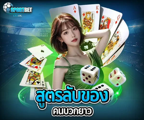 เล่นบาคาร่า สูตรบาคาร่าใช้ได้จริง บาคาร่าสายฟ้าเล่นยังไง บาคาร่าได้เงินจริงไหม บาคาร่า บาคาร่าออนไลน์ เว็บบาคาร่า เล่นบาคาร่า สมัครบาคาร่า สูตรบาคาร่า แทงบาคาร่า บาคาร่าออนไลน์