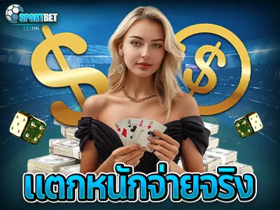 แทงบอล ufa11k