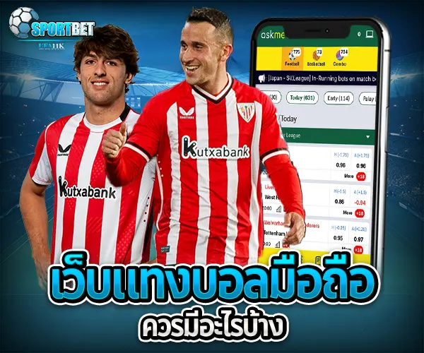แทงบอลออนไลน์ไม่มีขั้นต่ำ