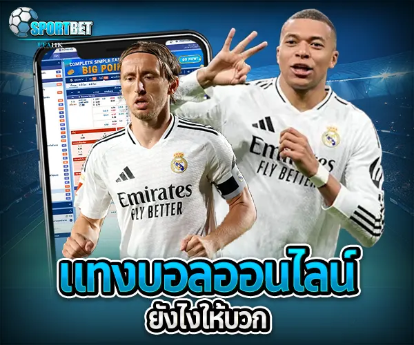 แทงบอลออนไลน์ไม่มีขั้นต่ำ