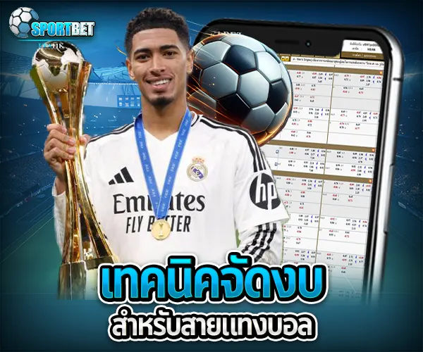 แทงบอลออนไลน์ไม่มีขั้นต่ำ