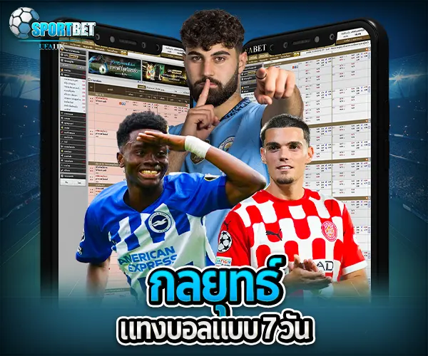 แทงบอลออนไลน์ไม่มีขั้นต่ำ