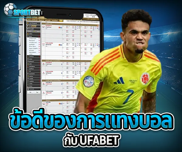 ufabet แทงบอล sportbet
