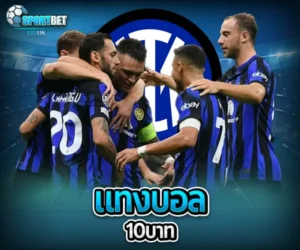 แทงบอล10บาท sportbet