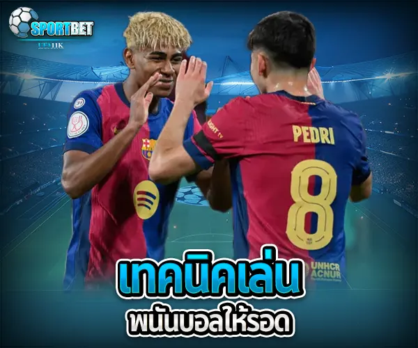 พนันบอลฝากถอนไว sportbet