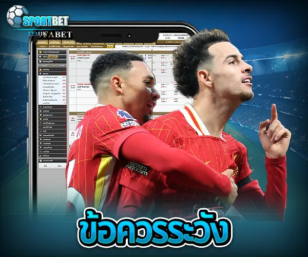 วิเคราะห์บอลรอง sportbet