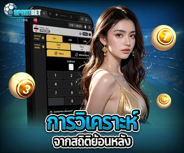 สูตรคำนวณหวย sportbet