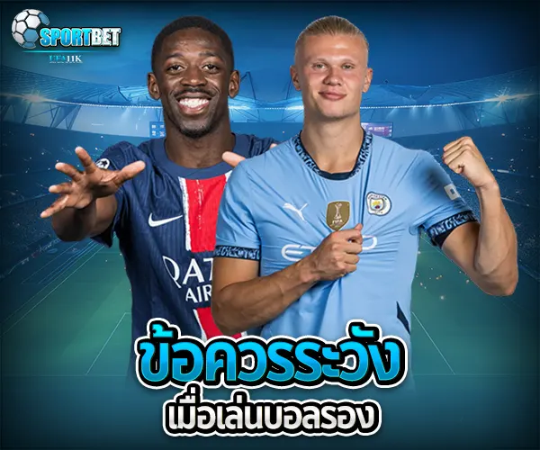 สูตรบอลรอง sportbet