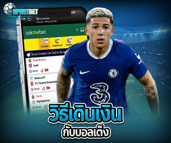 สูตรบอลเต็ง sportbet