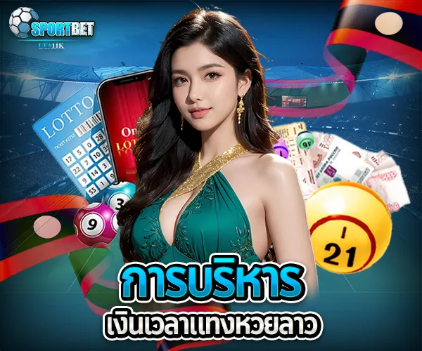 สูตรหวยลาว sportbet