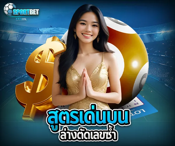 สูตรหวยฮานอย sportbet