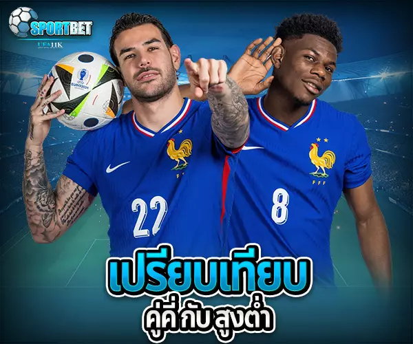 สูตรแทงบอลคู่คี่ sportbet