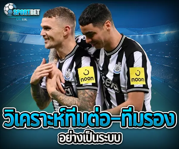 สูตรแทงบอลออนไลน์แฮนดิแคป sportbet