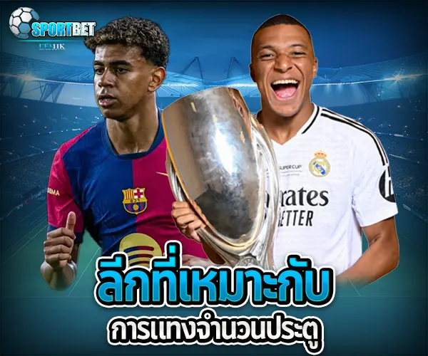สูตรแทงบอลออนไลน์จำนวน sportbet