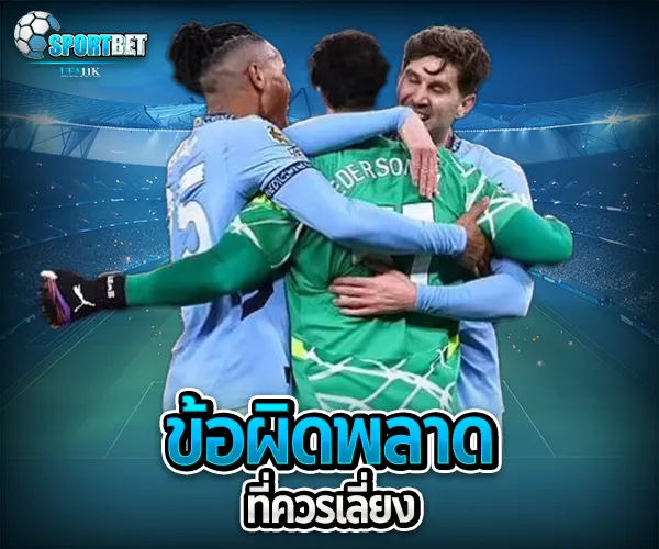สูตรแทงบอลออนไลน์จำนวน sportbet