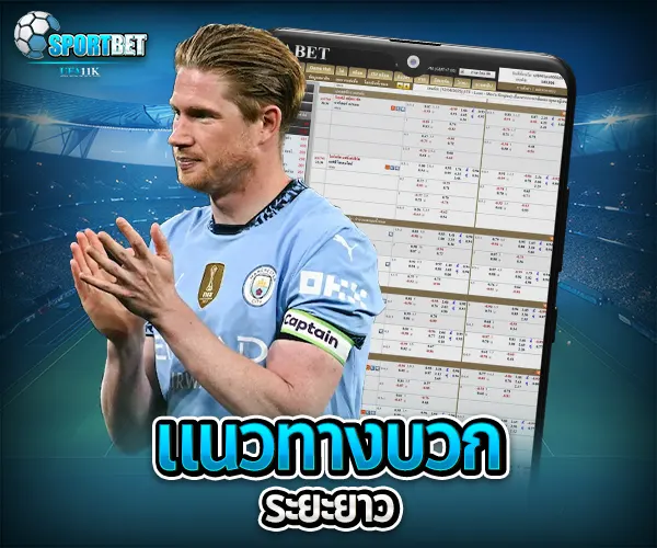 สูตรแทงบอลแม่นๆ sportbet