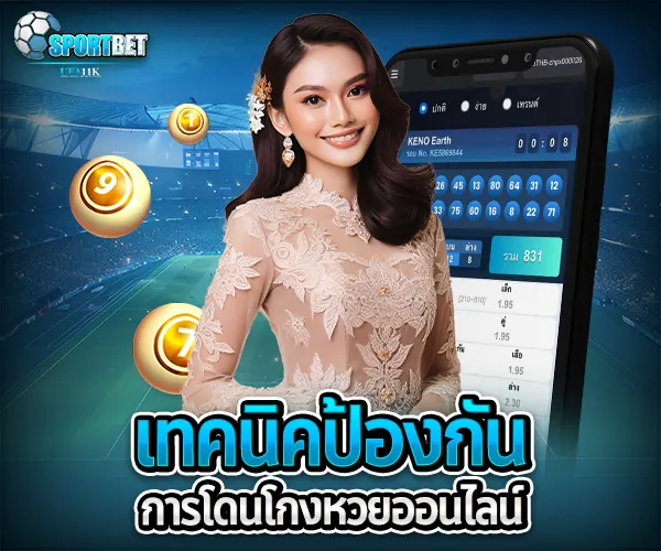 หวยจ่ายจริง sportbet