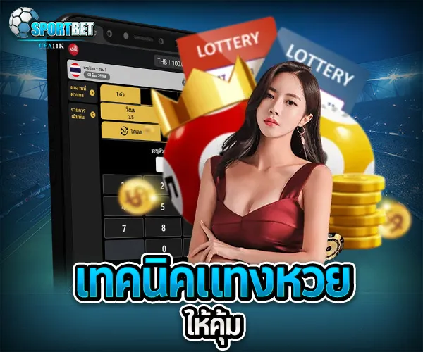 หวยรัฐบาลไทย sportbet