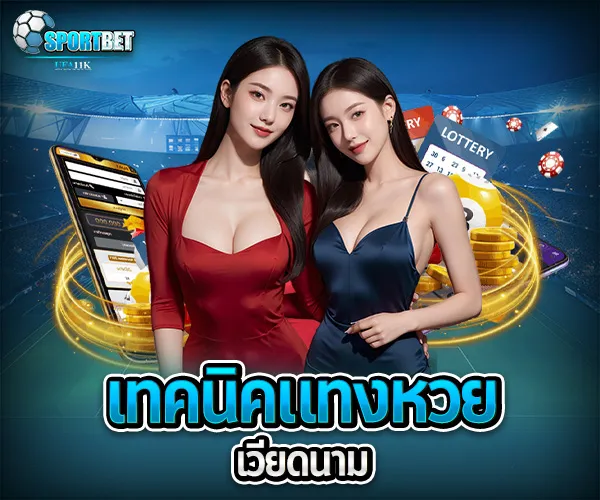 หวยฮานอย sportbet
