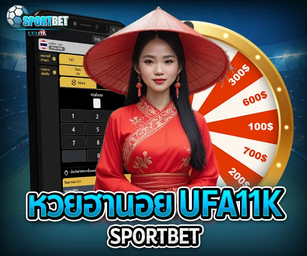 หวยฮานอย ufa11k sportbet
