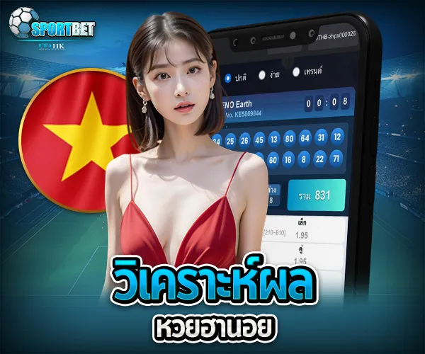 หวยฮานอย ufa11k sportbet