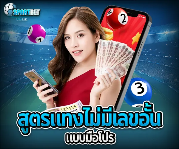 หวยไม่อั้น sportbet