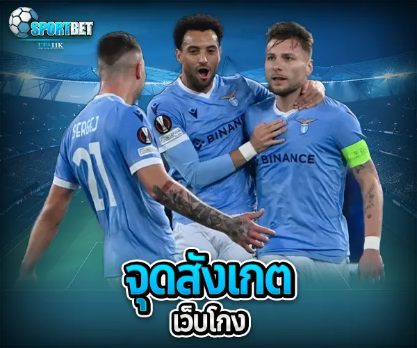 เว็บพนันบอลจ่ายจริงไม่มีโกง sportbet