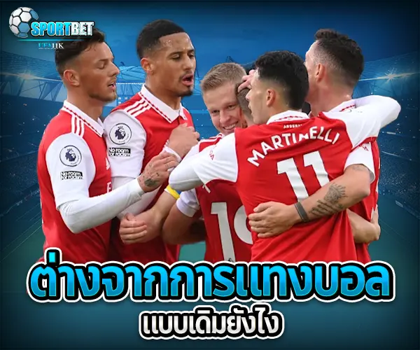 เว็บแทงบอลวอเลท sportbet