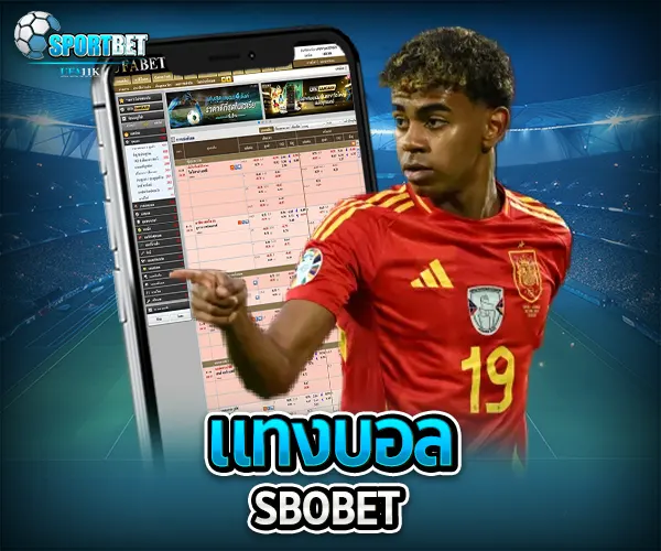 แทงบอล sbobet sportbet