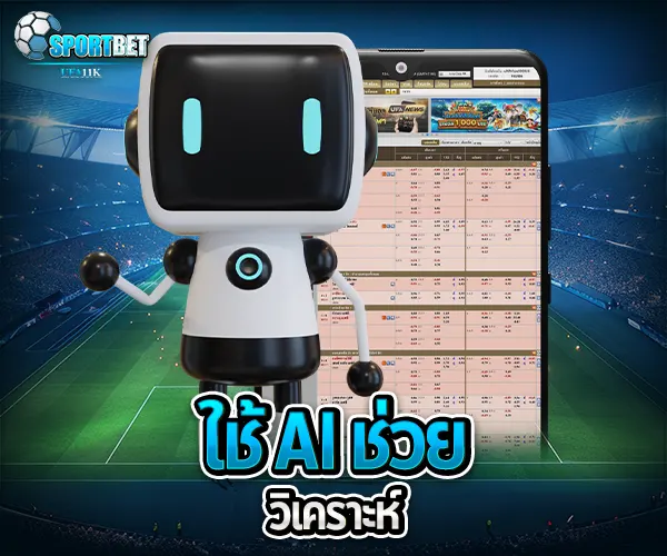 แทงบอลขั้นต่ำ 50 บาท sportbet