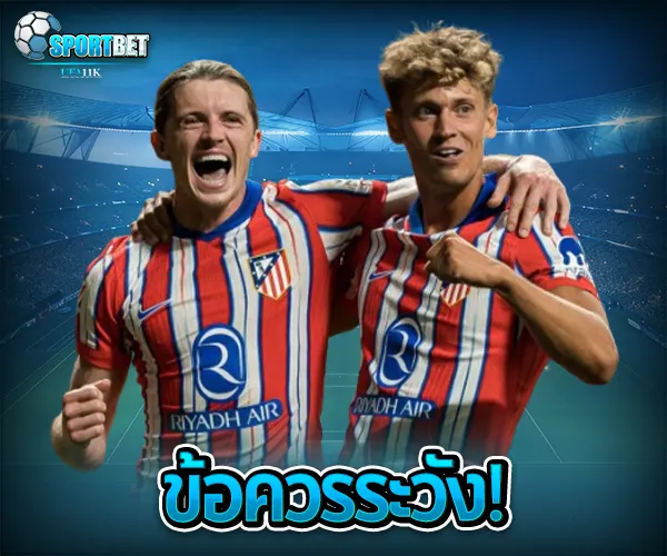 แทงบอล UFA sportbet