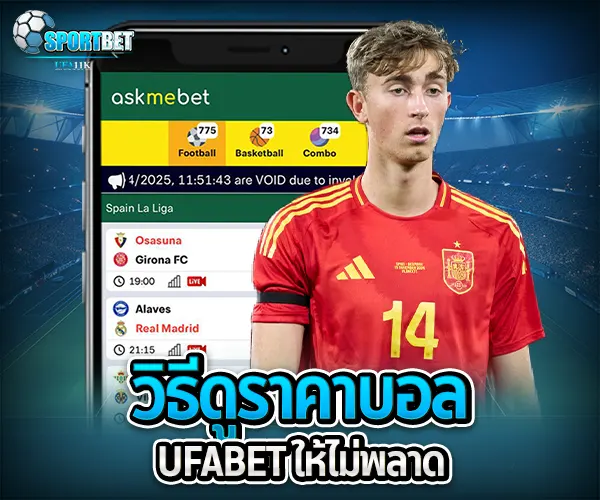 แทงบอล 888 sportbet
